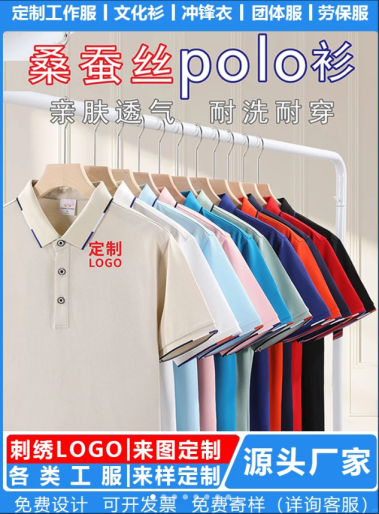 夏季必备防晒T恤，硅胶印花更显品质